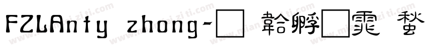 FZLAnty zhong字体转换